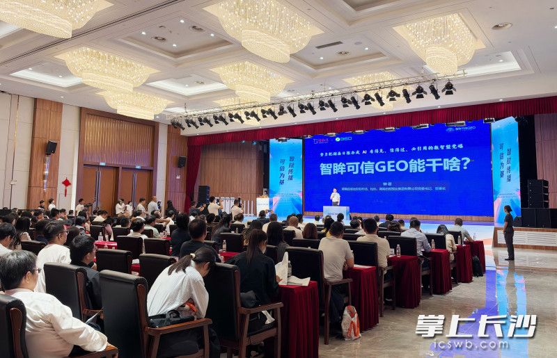 湖南日报社党组书记、社长钟君介绍智眸可信GEO。长沙晚报全媒体记者 田也 摄 湖南日报社党组书记、社长钟君介绍智眸可信GEO。长沙晚报全媒体记者 田也 摄