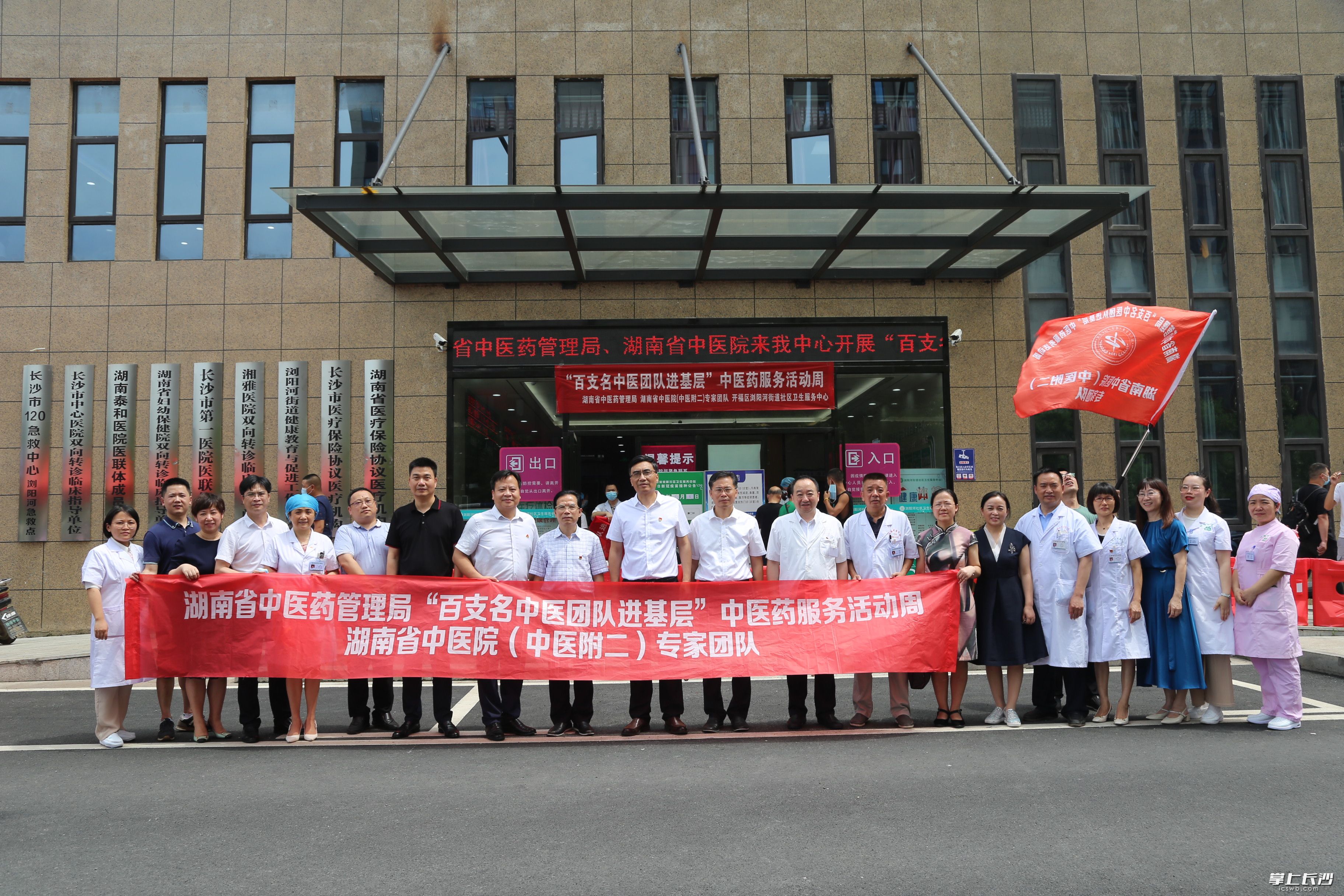 “百支名中医团队进基层”中医药服务活动周在省中医院拉开序幕。均为长沙晚报通讯员袁利摄 “百支名中医团队进基层”中医药服务活动周在省中医院拉开序幕。均为长沙晚报通讯员袁利摄