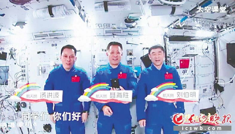 天和核心舱中的三位航天员汤洪波、聂海胜、刘伯明带来别开生面的“太空授课”。荧屏截图