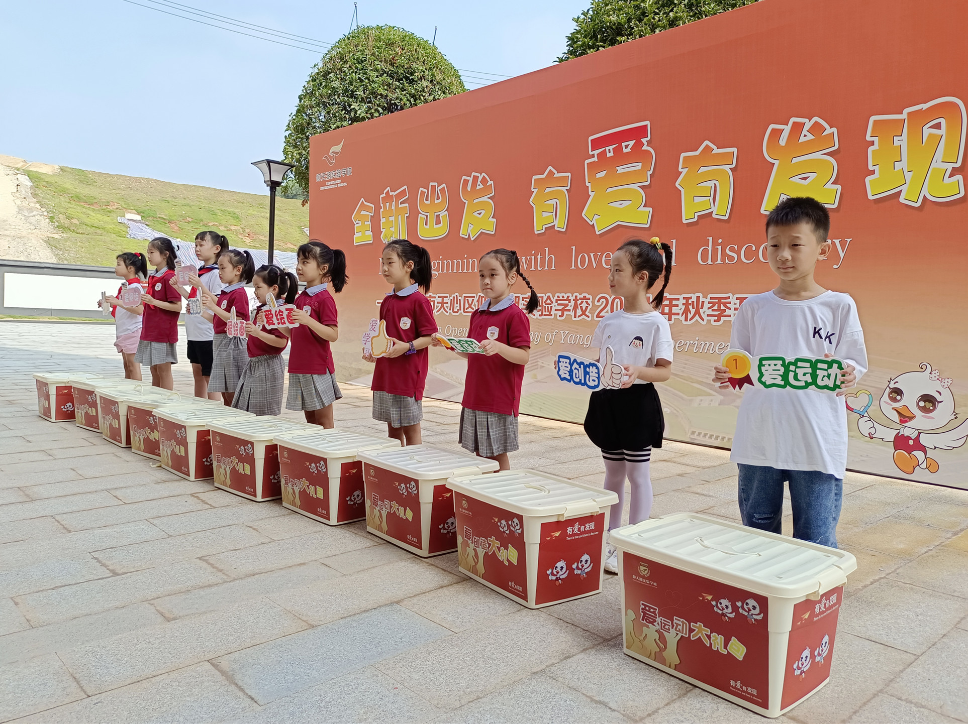 仰天湖实验学校开学典礼上，同学们收到了“爱的礼包”。长沙晚报全媒体记者 陈良 摄