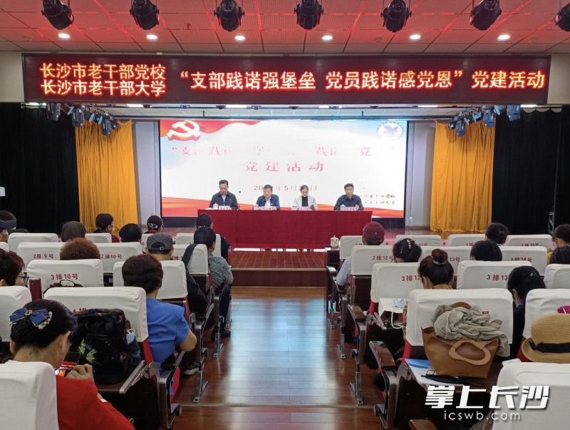 会议现场。受访单位供图。