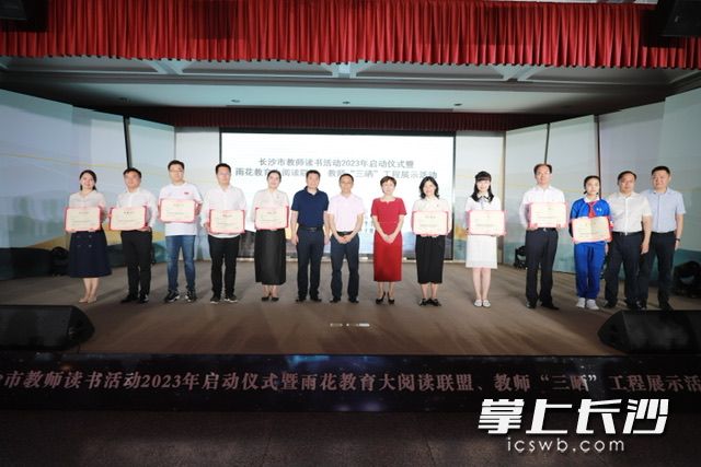 10名金牌阅读推广人被授牌。 10名金牌阅读推广人被授牌。