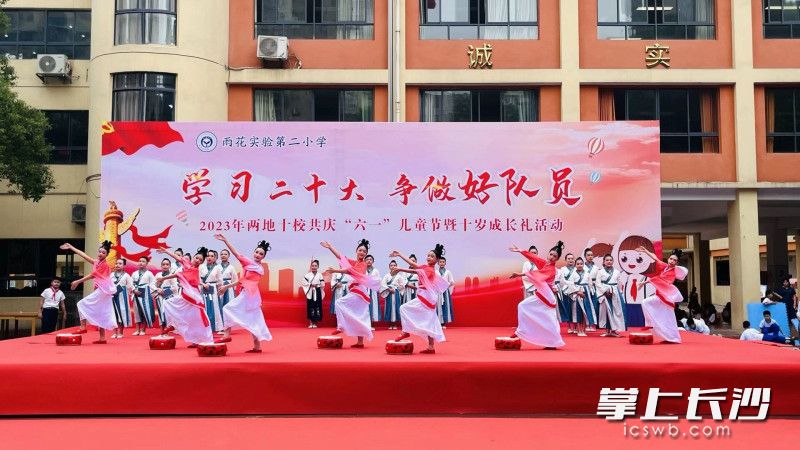“两地十校共庆‘六一’儿童节暨十岁成长礼”活动今日在雨花实验第二小学举行。均由学校供图 “两地十校共庆‘六一’儿童节暨十岁成长礼”活动今日在雨花实验第二小学举行。均由学校供图