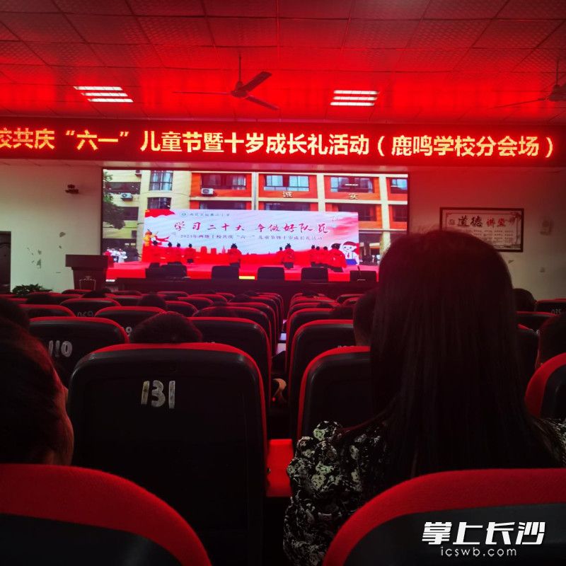 参与活动的鹿鸣学校分会场。 参与活动的鹿鸣学校分会场。