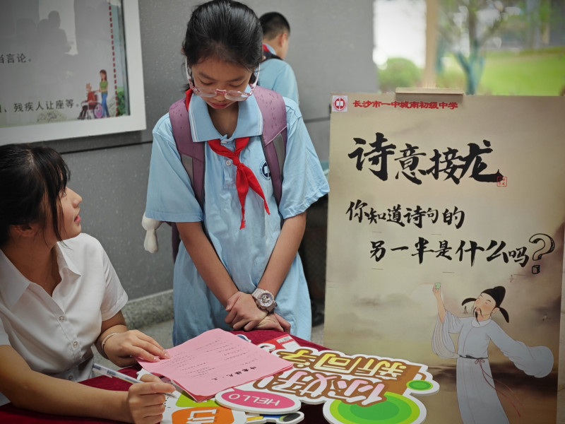 “诗意接龙”挑战满满。均为长沙晚报通讯员 杨情 供图 “诗意接龙”挑战满满。均为长沙晚报通讯员 杨情 供图