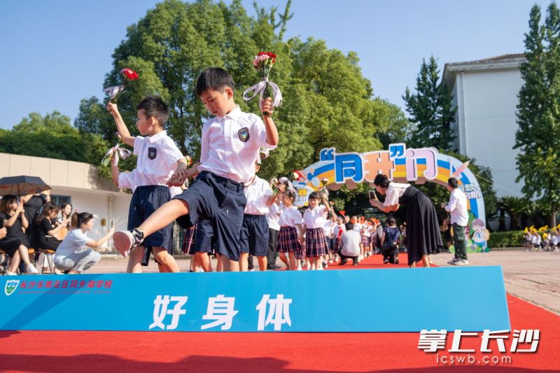 小学一年级的小萌新携手走过成长门。均为长沙晚报全媒体记者 周数邑 摄 小学一年级的小萌新携手走过成长门。均为长沙晚报全媒体记者 周数邑 摄