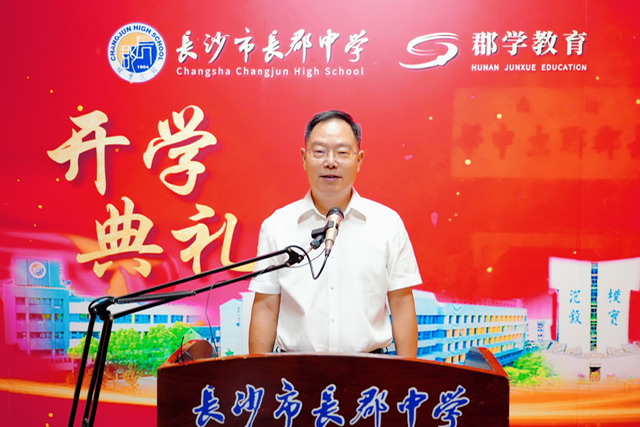 长郡中学校长 翁光龙 长郡中学校长 翁光龙