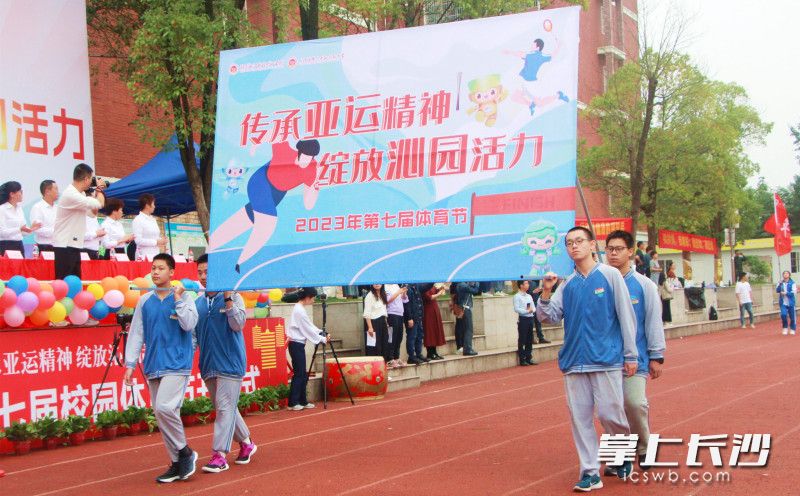 湖南湘江新区思沁学校举行“传承亚运精神，绽放沁园活力”第七届校园体育节。均为长沙晚报通讯员 彭凯 供图