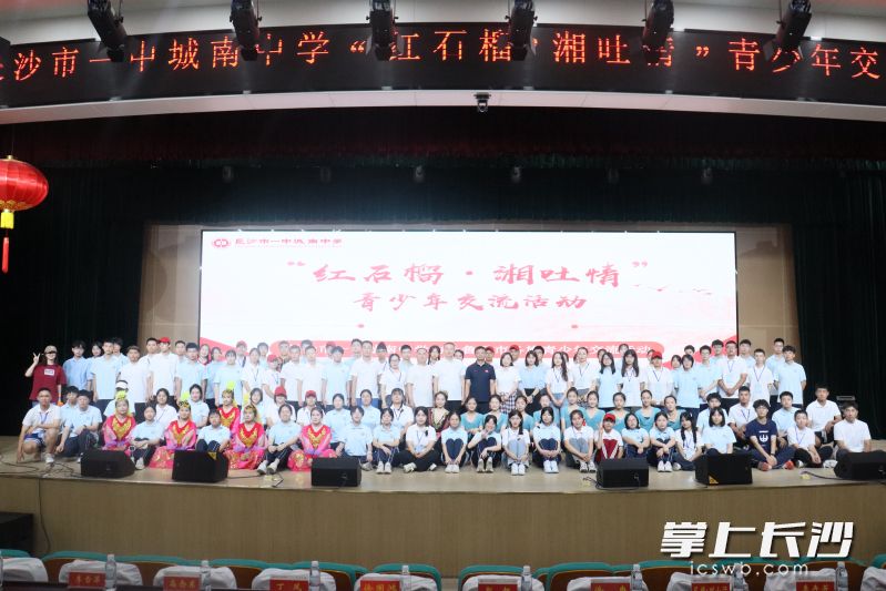 一中城南中学与吐鲁番市师生代表举行“红石榴·湘吐情”交流活动。