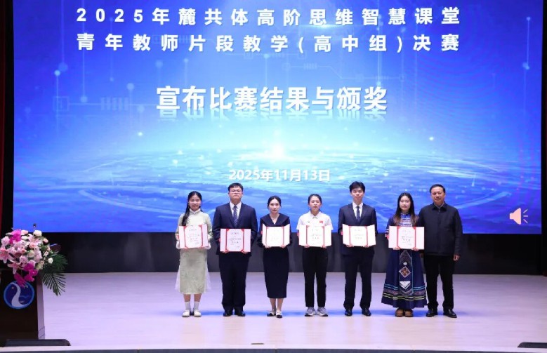 学校老师获麓共体片段教学决赛特等奖。 学校老师获麓共体片段教学决赛特等奖。