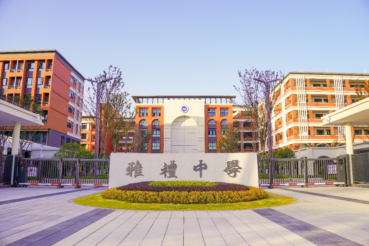 雅礼中学光达校区南校门