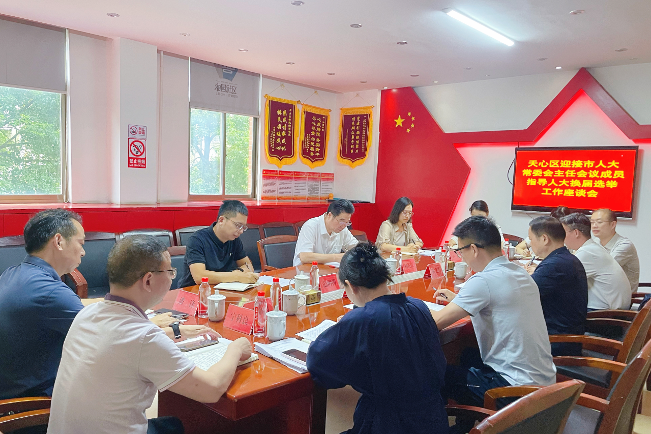 会议现场 会议现场