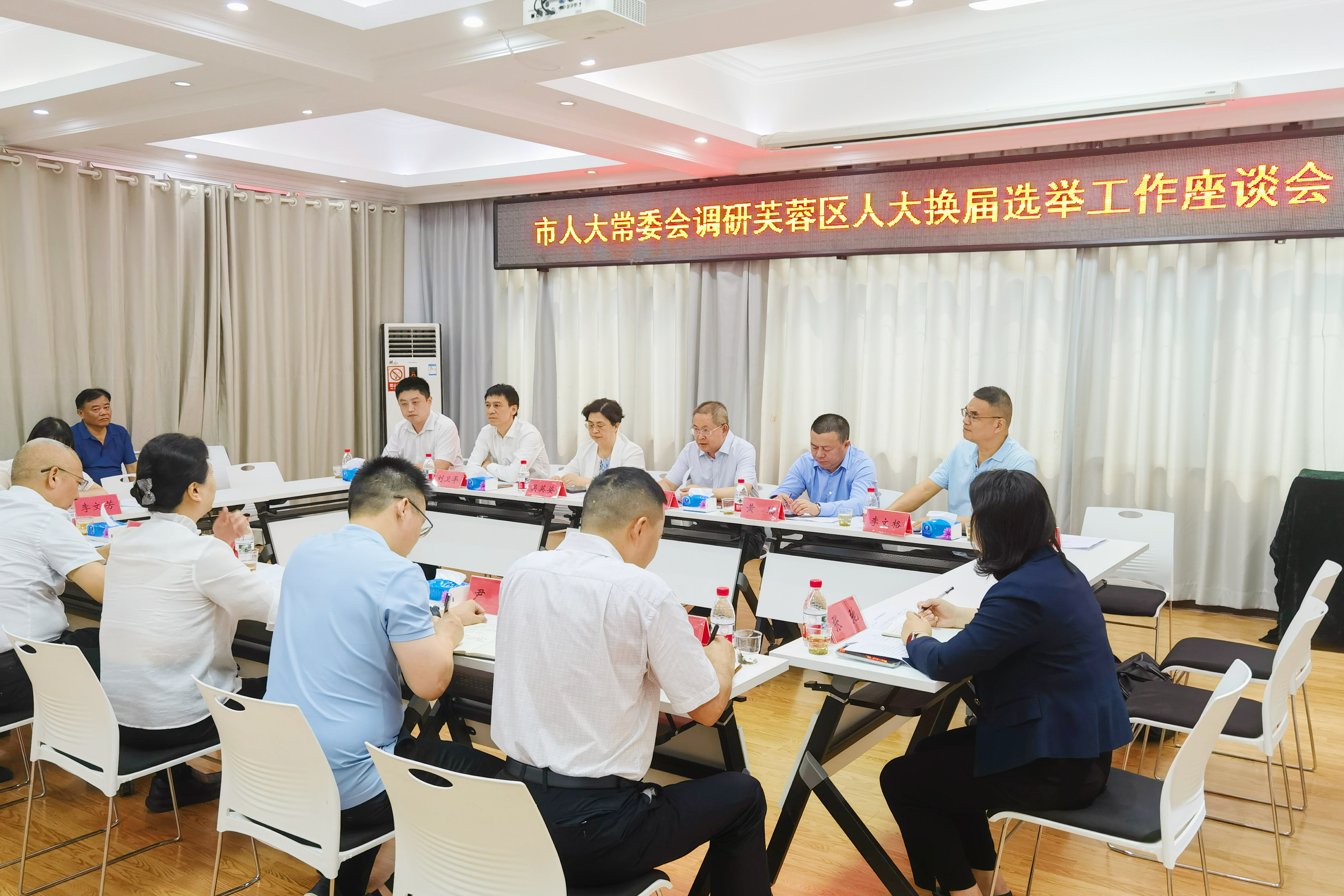 会议现场