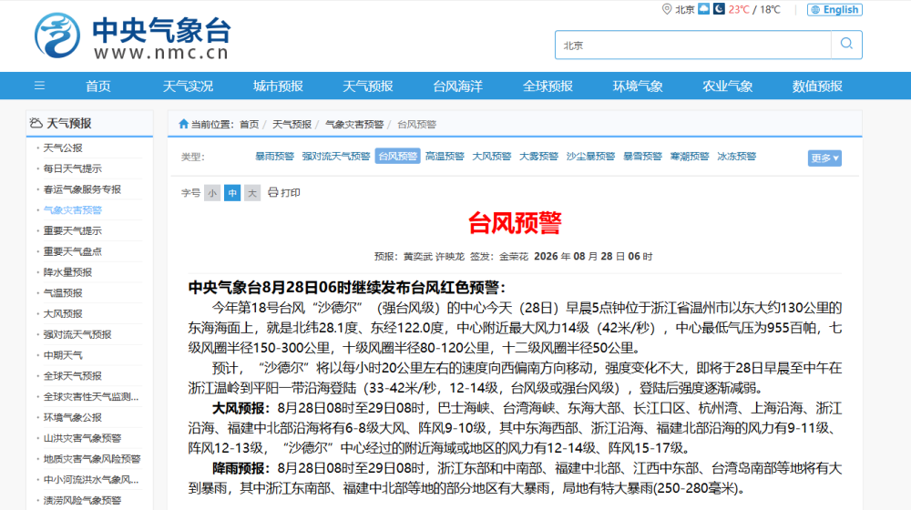 网站截图