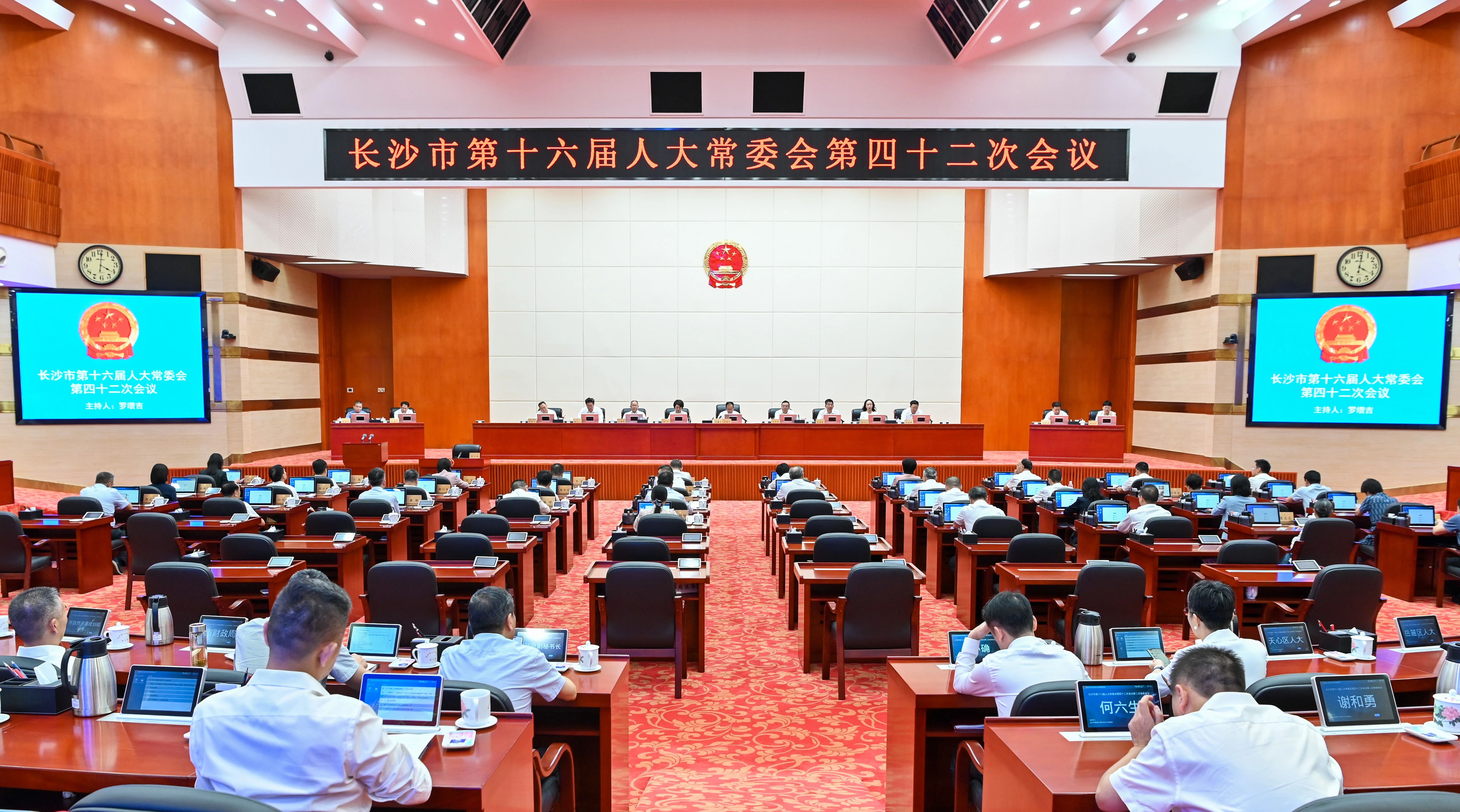 会议现场