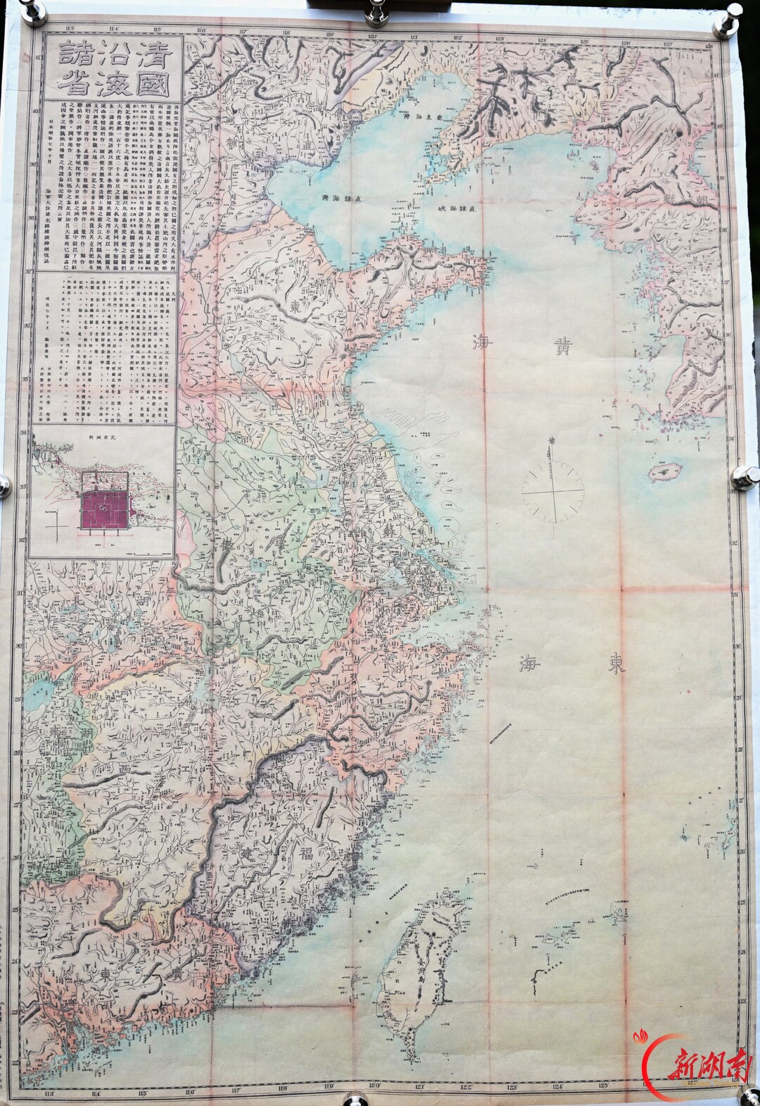 《清国沿海诸省》图(复制件,原件仍藏于日本)。 《清国沿海诸省》图(复制件,原件仍藏于日本)。