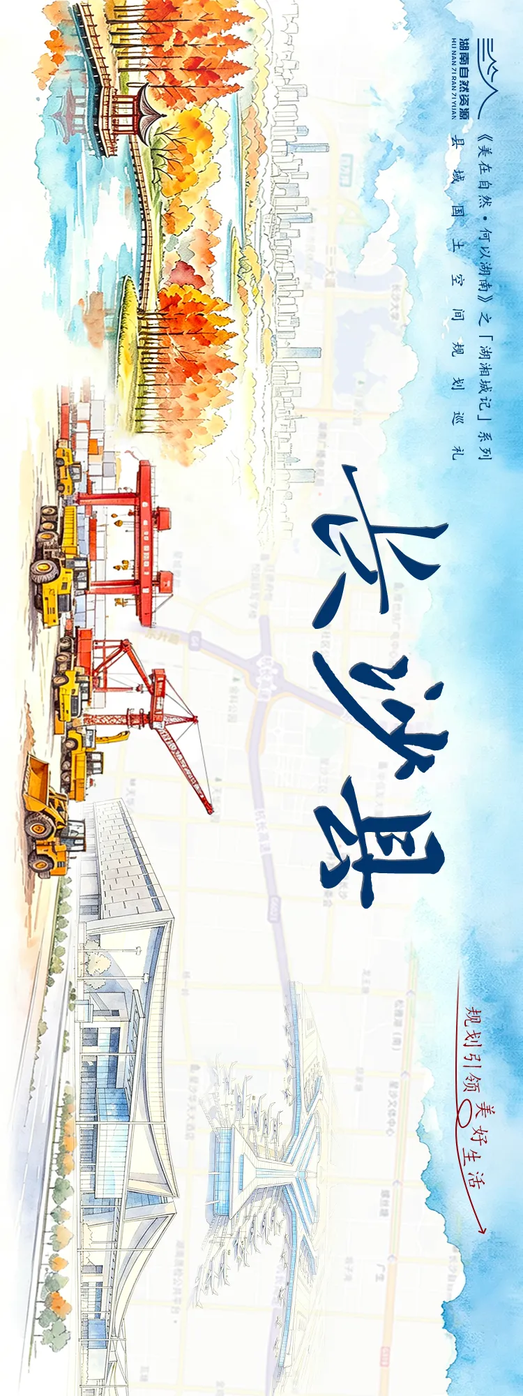 制图@湖南自然资源(请横屏观看) 制图@湖南自然资源(请横屏观看)