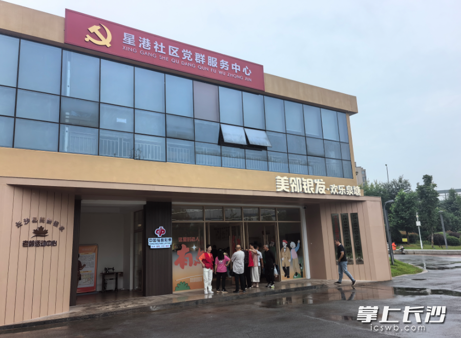长沙县“美邻银发·欢乐泉塘”空间正式开放。 长沙县“美邻银发·欢乐泉塘”空间正式开放。