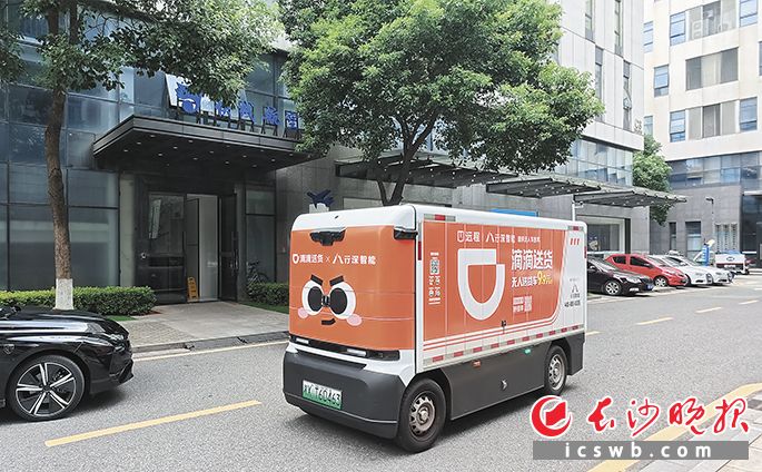 记者通过小程序叫来的无人配送车。 长沙晚报全媒体记者 匡小娟 摄 记者通过小程序叫来的无人配送车。 长沙晚报全媒体记者 匡小娟 摄
