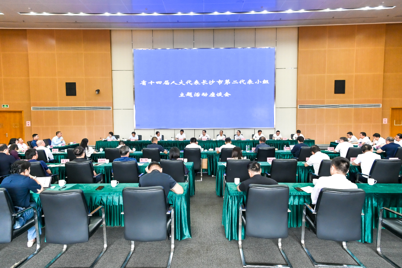 会议现场