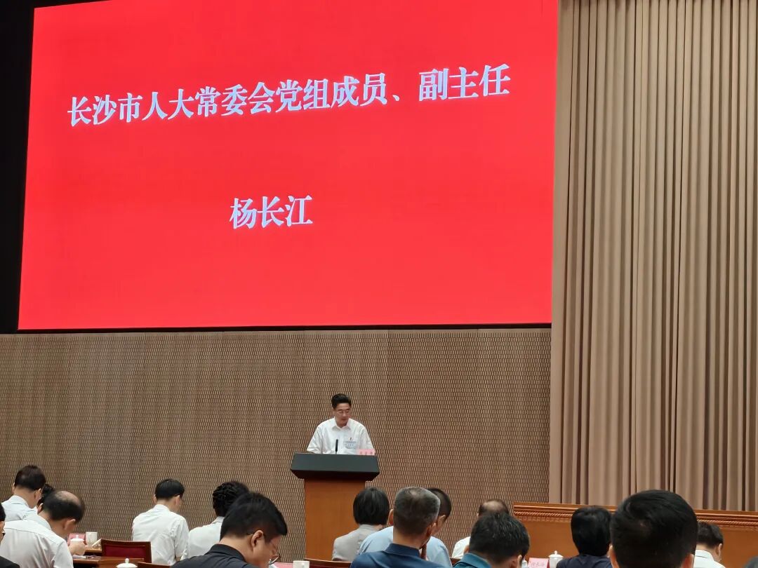 会议现场