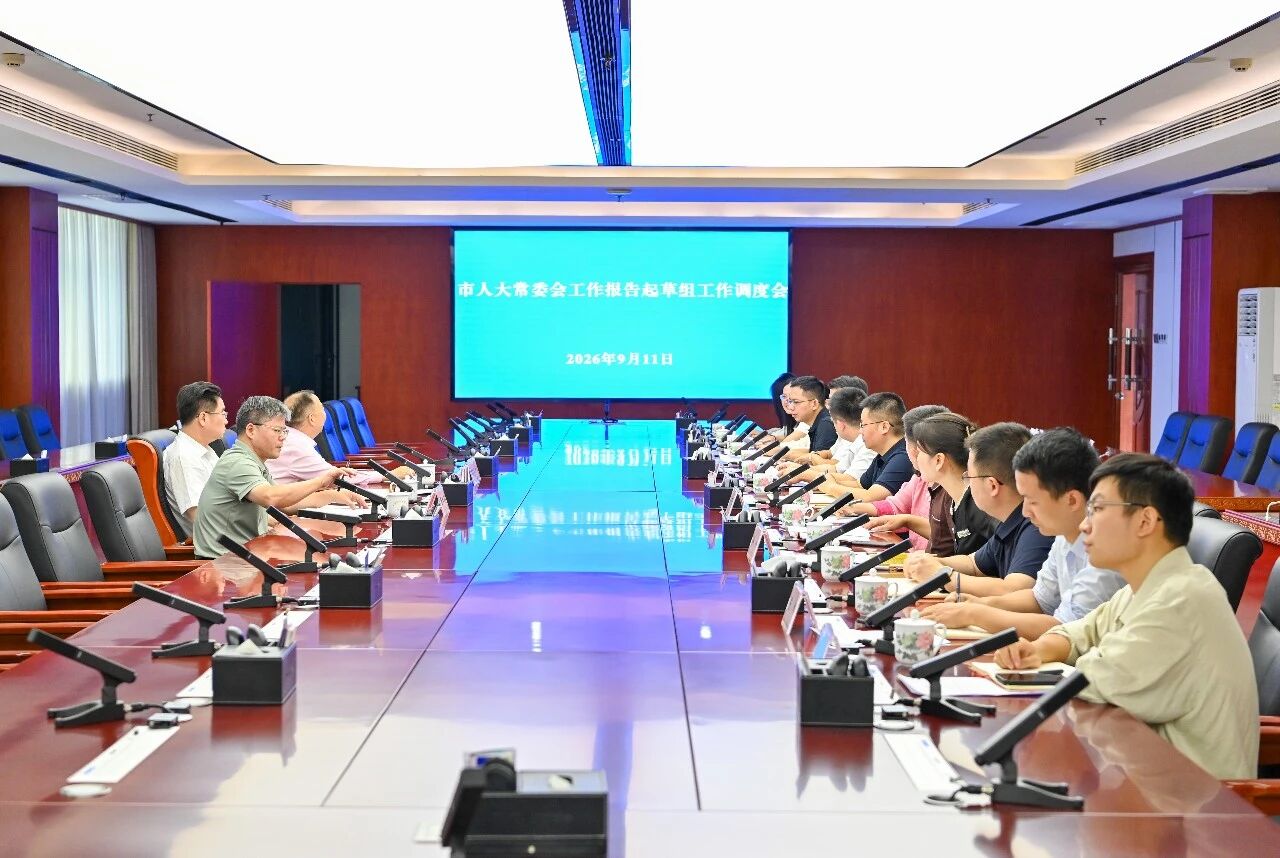 会议现场