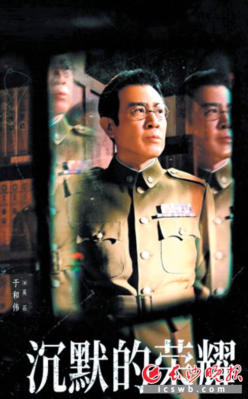 《沉默的荣耀》海报